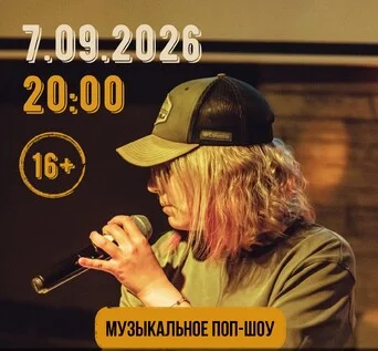 Афиша «Понедельник день тяжёлый с Ольгой Перелыгиной»