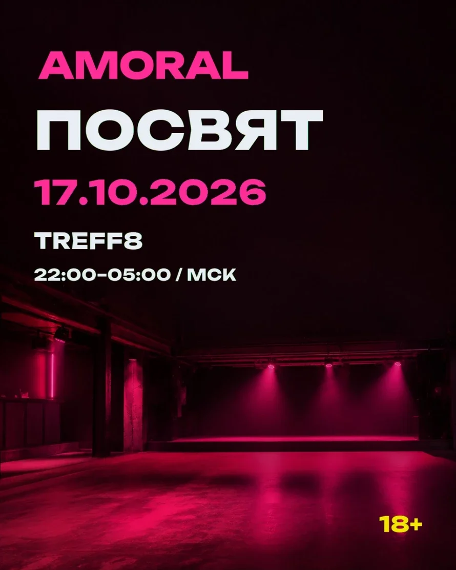 Афиша «Посвят MSUCE»