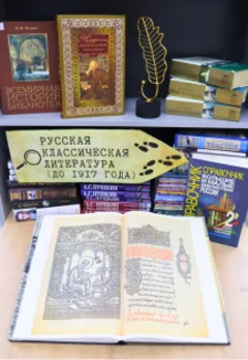 Афиша «Познавательная программа "Книжные тайны: приключение в библиотеке"»