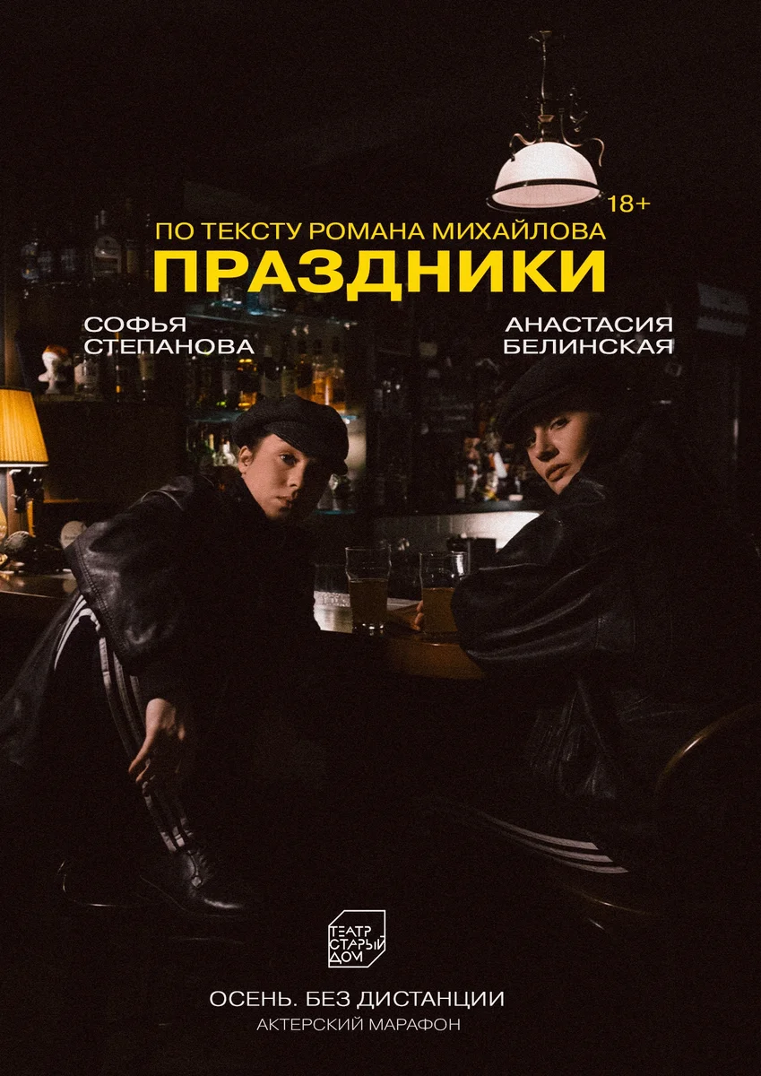 Афиша «ПРАЗДНИКИ»
