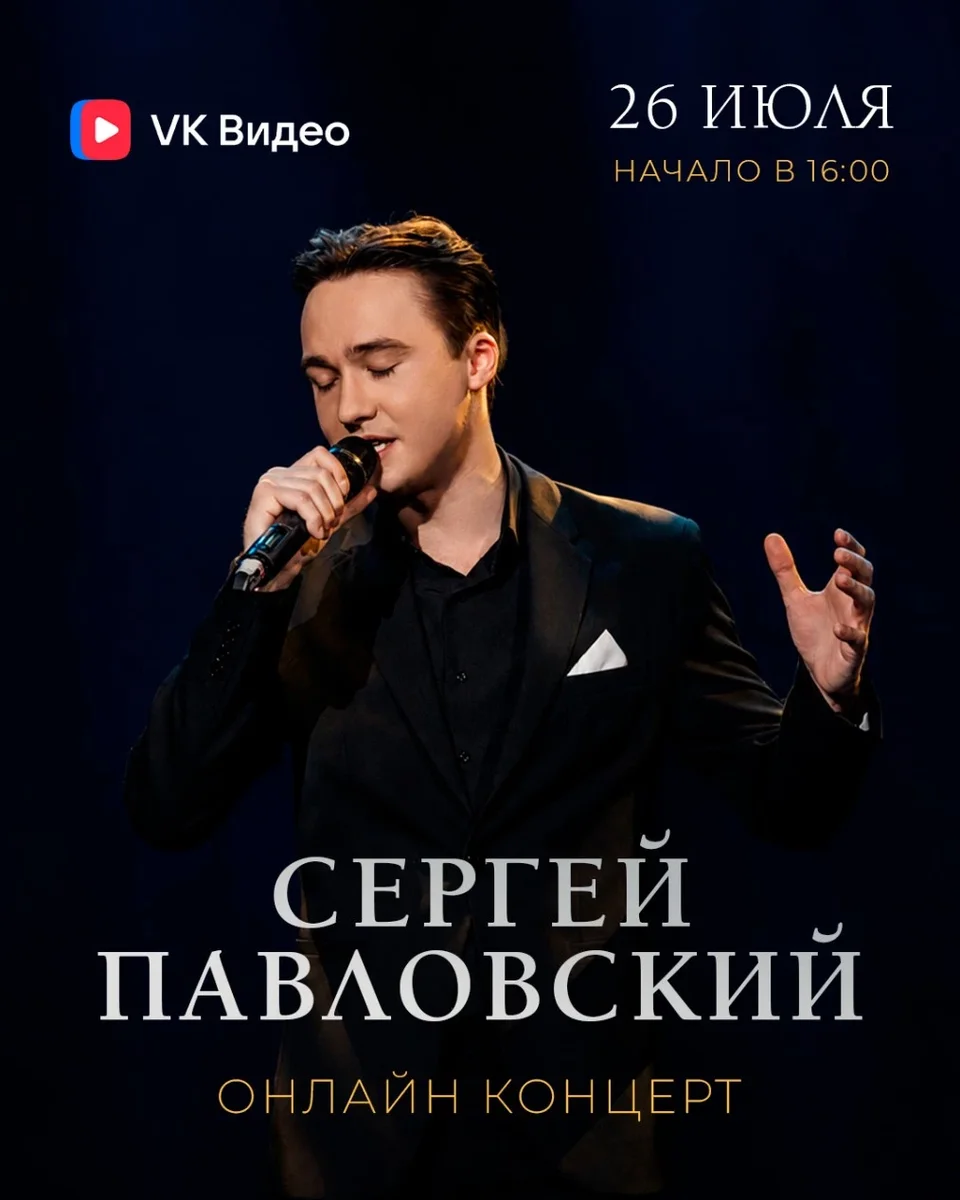 Афиша «Предновогодний Квартирник Сергея Павловского»
