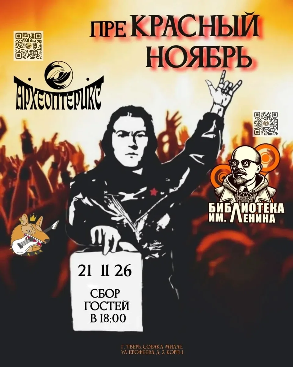 Афиша «преКрасный ноябрь»