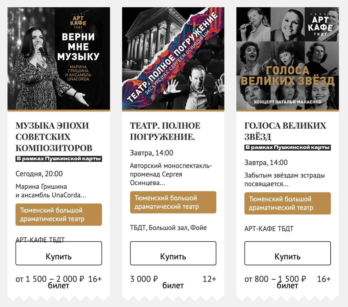 Афиша «Премьера спектакля «Вишнёвый сад»»