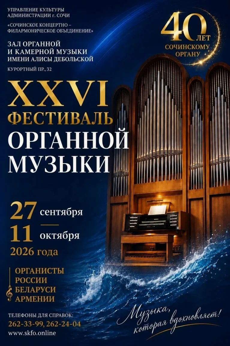 Афиша «Пресс-конференция к открытию фестиваля»