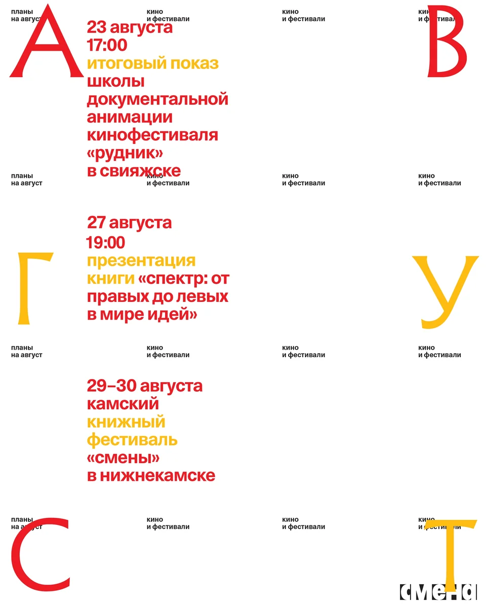 Афиша «Презентация книги «Спектр: от правых до левых в мире идей»»