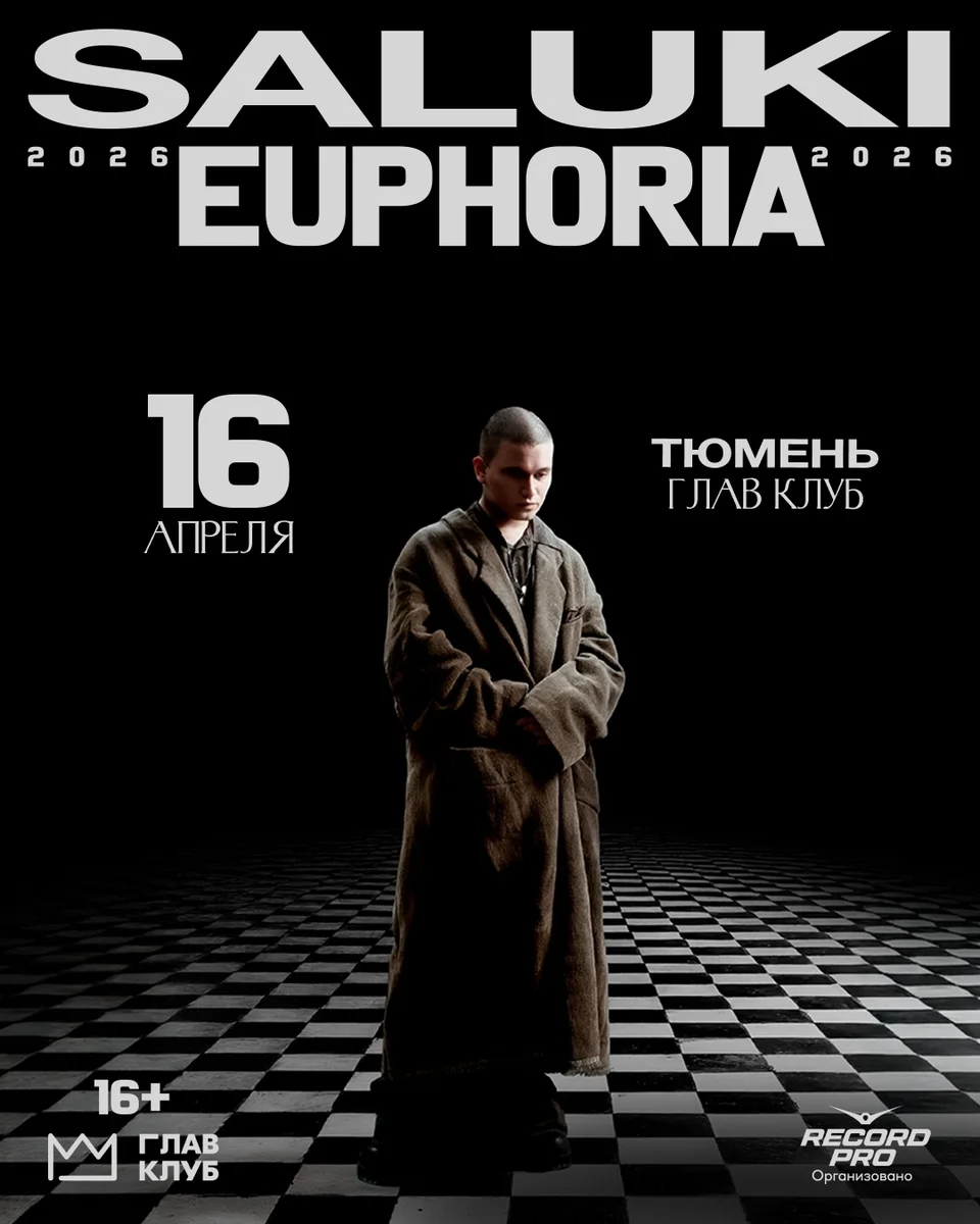 Афиша «Презентация нового альбома SALUKI»