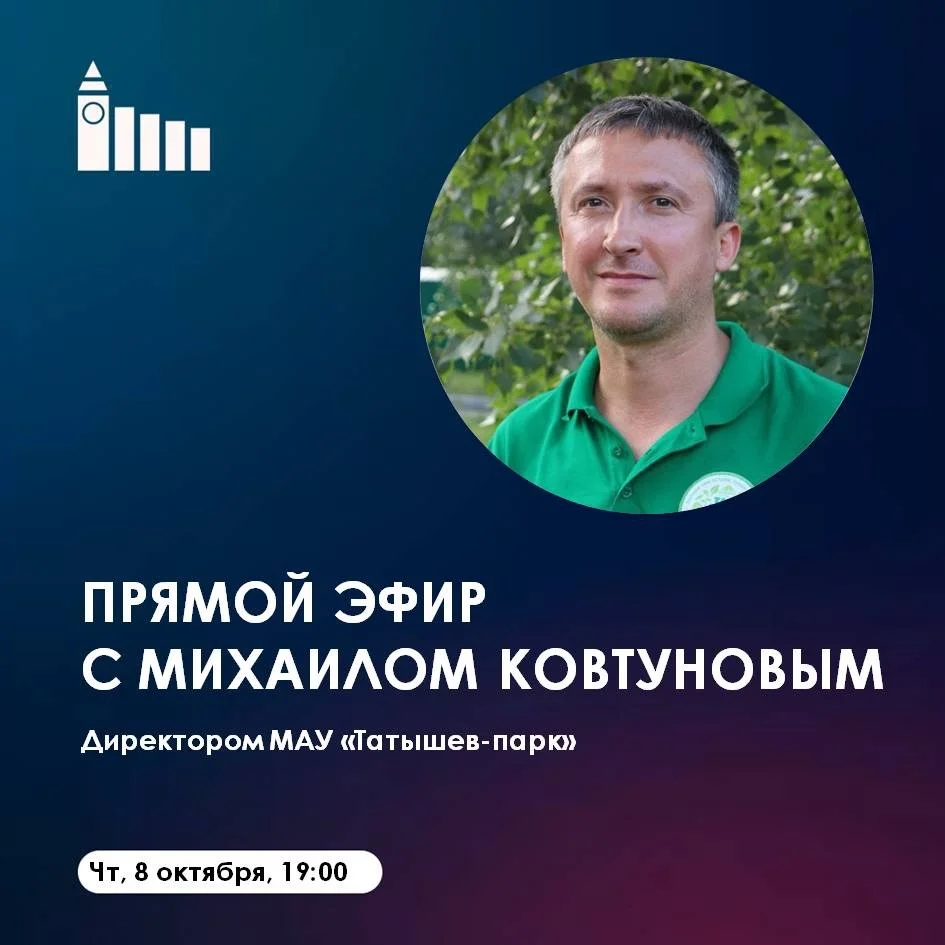 Афиша «Прямой эфир с Михаилом Ковтуновым»