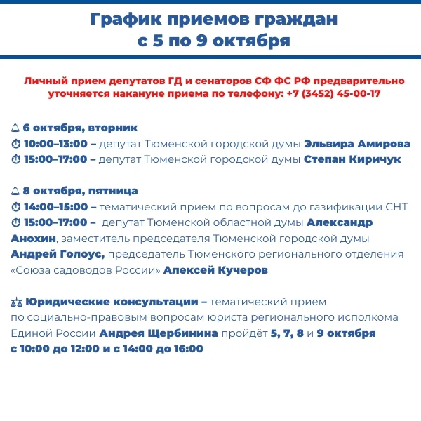 Афиша «Приём депутата Эльвиры Амировой»