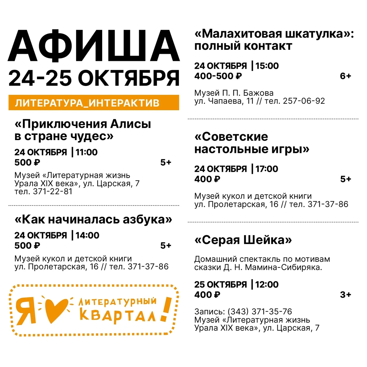 Афиша «Приключения Алисы в стране чудес»