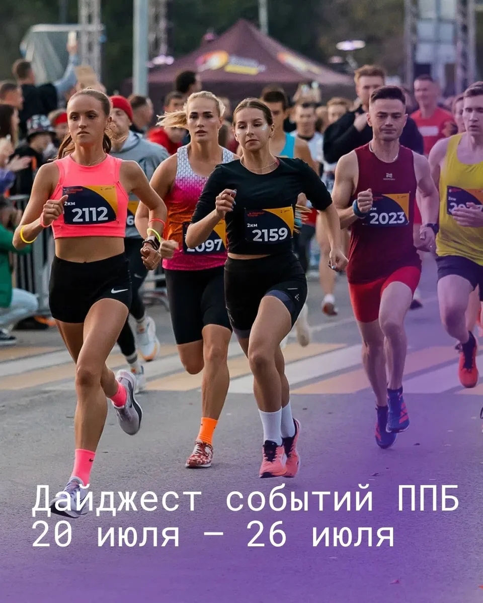 Афиша «Пробежка и разговор о любительском спорте»