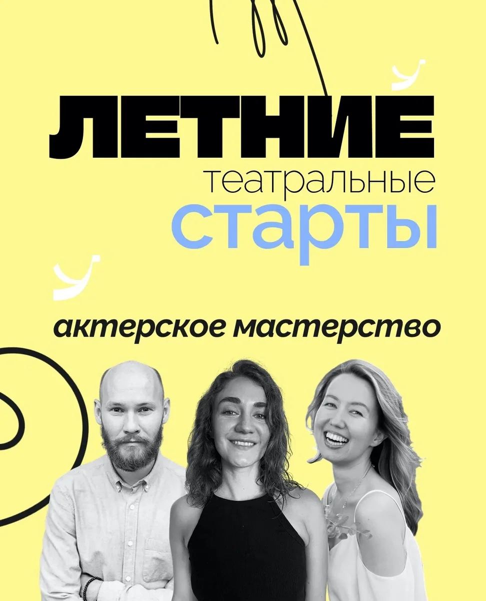 Афиша «Пробное занятие летней группы Марии Гущиной (вечер)»