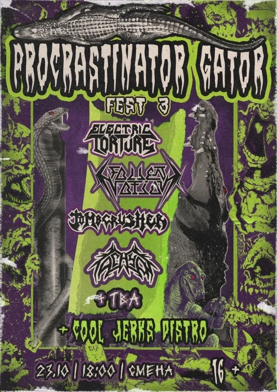 Афиша «PROCRASTINATOR GATOR FEST III»