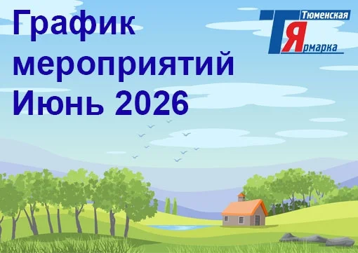Афиша «Продажа саженцев и рассады цветов»