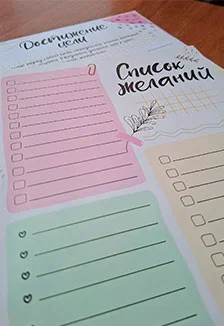 Афиша «Проектирую свое счастье. Мастер-класс»