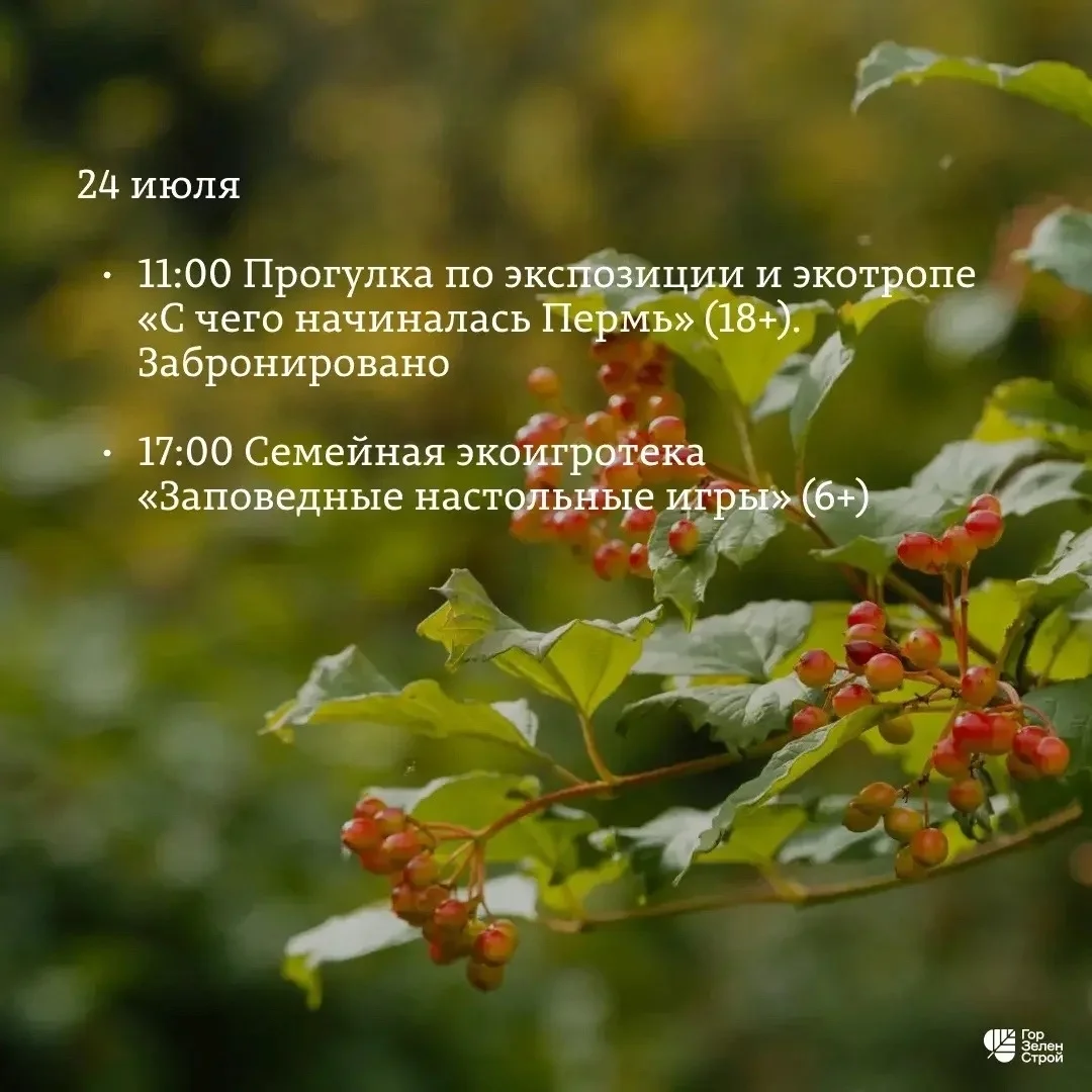 Афиша «Прогулка «С чего начиналась Пермь»»