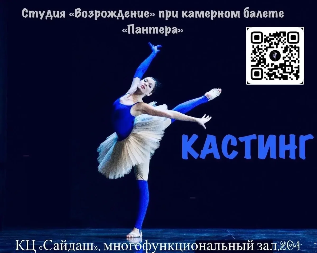 Афиша «Просмотр в студию «Возрождение» — 2 сентября»