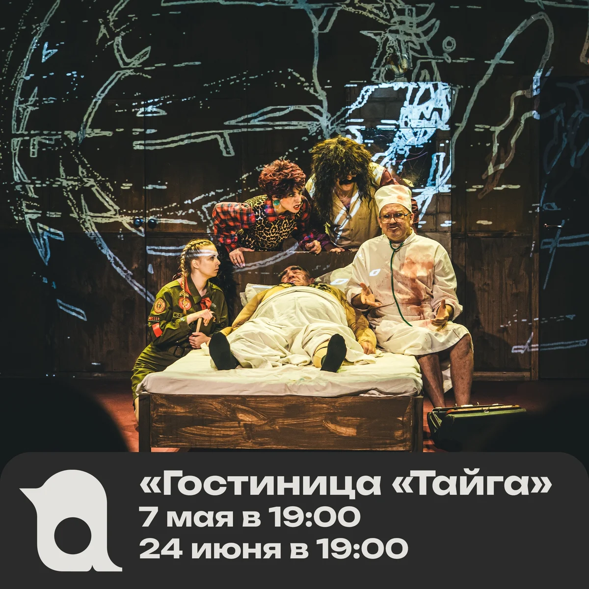 Афиша «Провинциальные анекдоты»