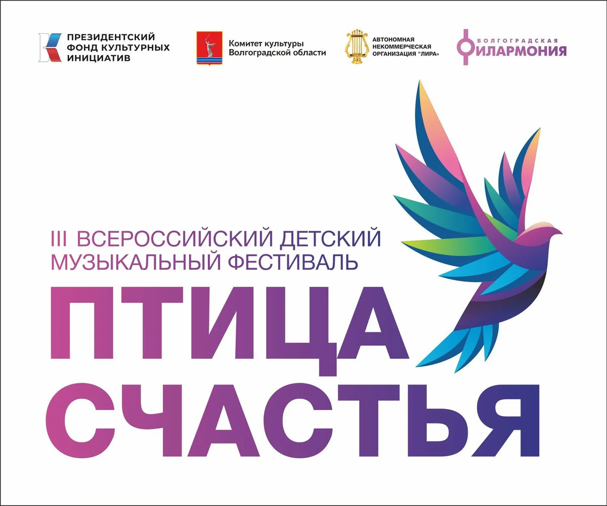Афиша «Птица счастья»