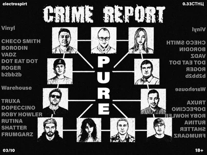 Афиша «PURE CRIME REPORT»