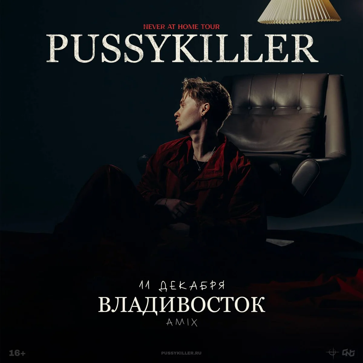 Афиша «PUSSYKILLER | AMIX»