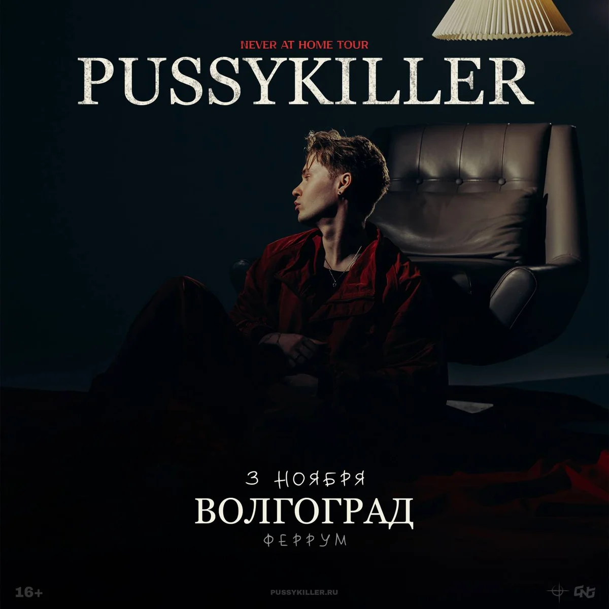 Афиша «PUSSYKILLER | Феррум»