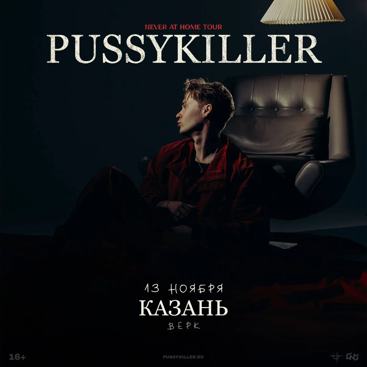 Афиша «PUSSYKILLER | Верк»