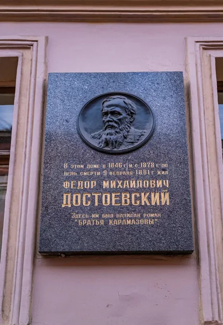 Афиша «Путь Достоевского (по местам Федора Михайловича)»