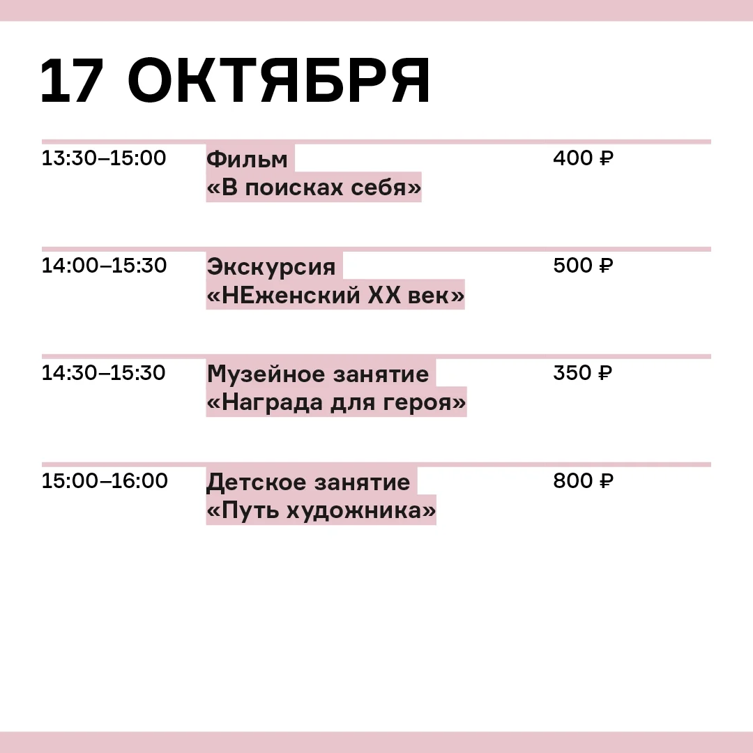 Афиша «Путь художника»