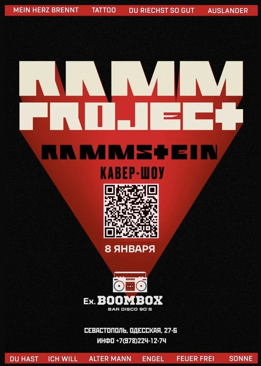 Афиша «RammProject в Севастополе | 8 января»