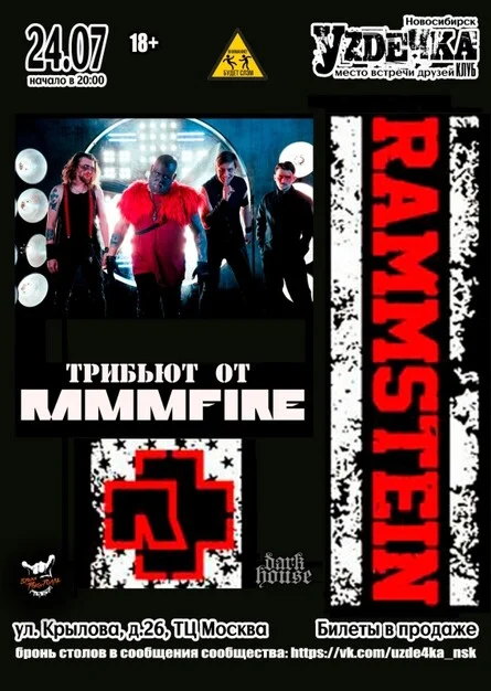 Афиша «Rammstein Трибьют от RammFIRE |24.07| Уzдечка»