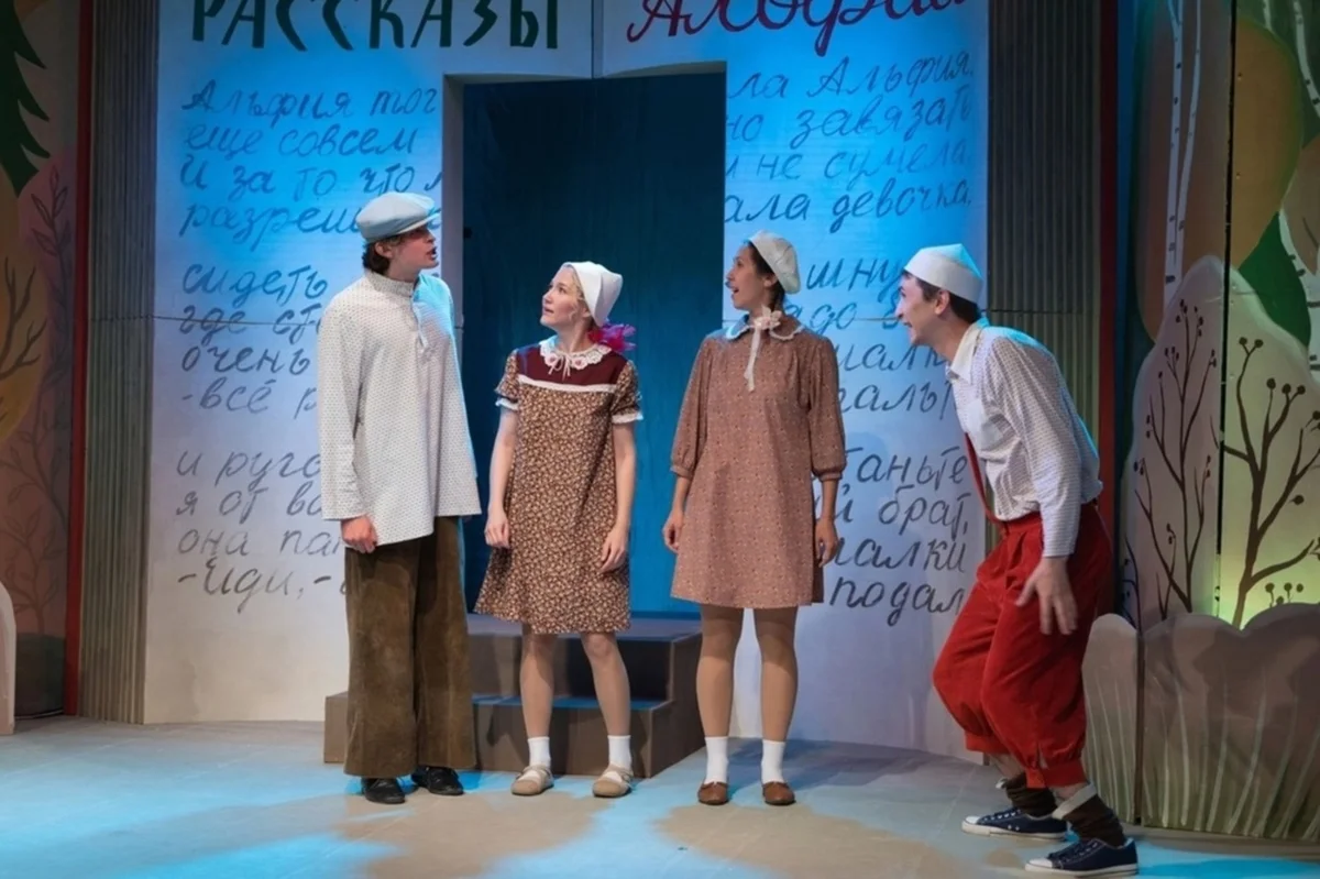 Афиша «Рассказы Альфии»