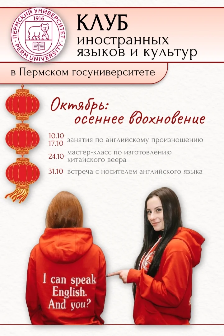 Афиша «Растопим лёд: Let’s break the ice!»