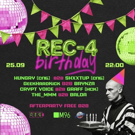 Афиша «REC-4 (BIRTHDAY)»
