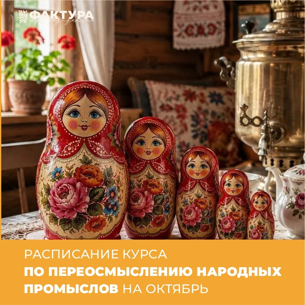 Афиша «Ремесленная мастерская»