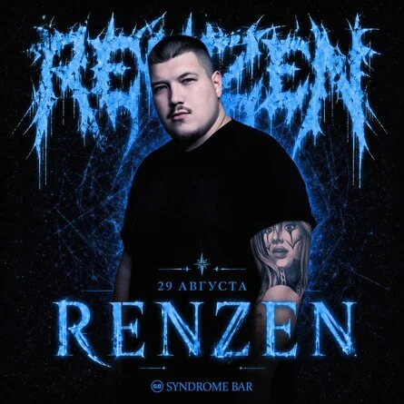 Афиша «RENZEN | ПЕРВЫЙ СОЛЬНЫЙ КОНЦЕРТ!»
