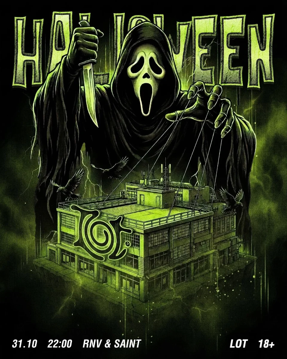 Афиша «РЕП НАД ВОЛГОЙ — HALLOWEEN 18+»