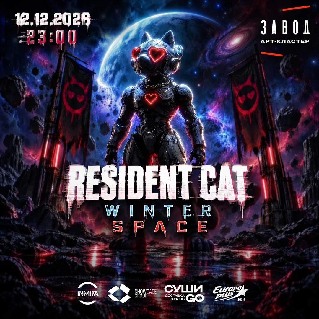 Афиша «Resident Cat Winter Space»