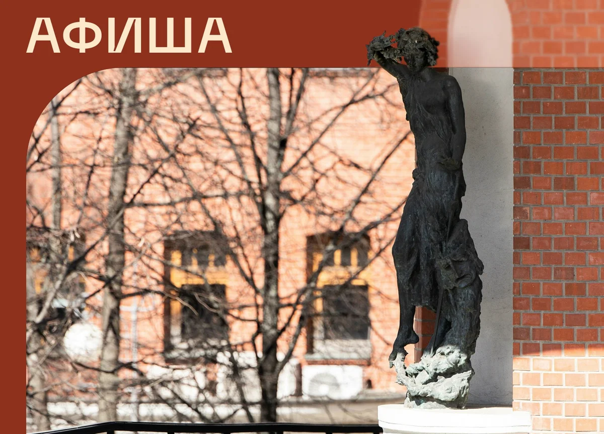 Афиша «Риголетто»