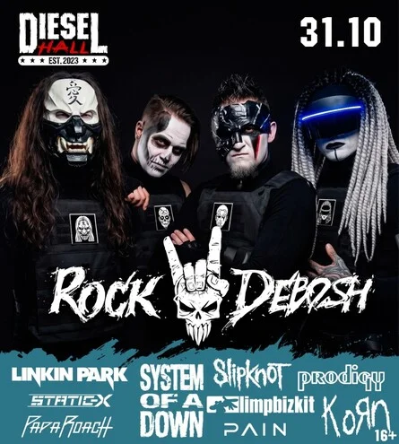 Афиша «ROCK DEBOSH |31 Октября| ВОРОНЕЖ | DIESEL HALL»