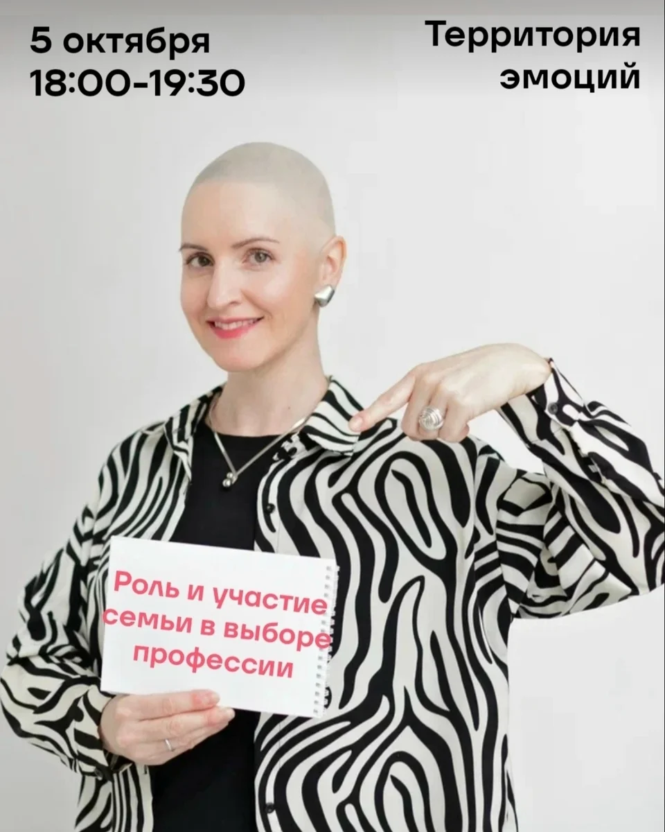 Афиша «Роль и участие семьи в выборе профессии»