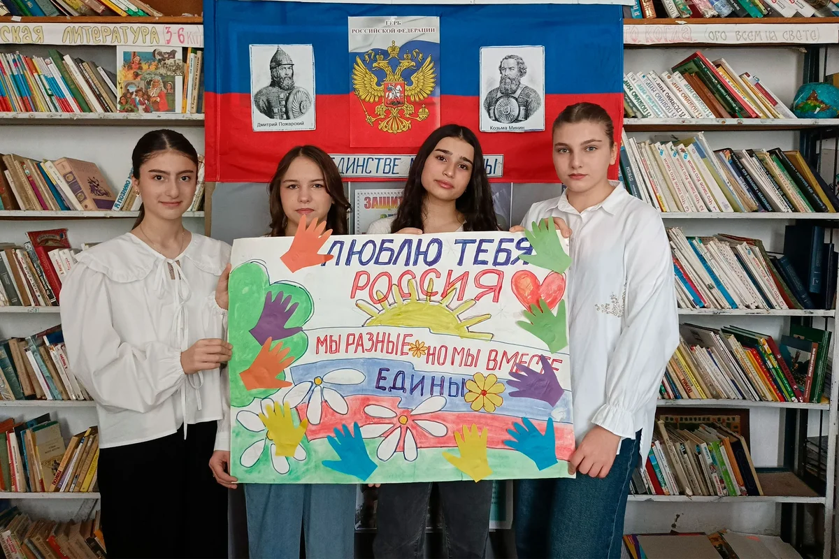 Афиша «Россия – это мы! День народного единства»