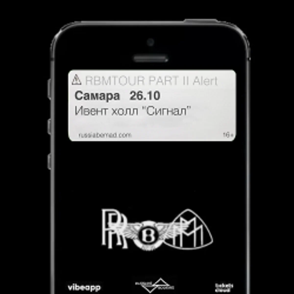 Афиша «RUSSIA BE MAD»