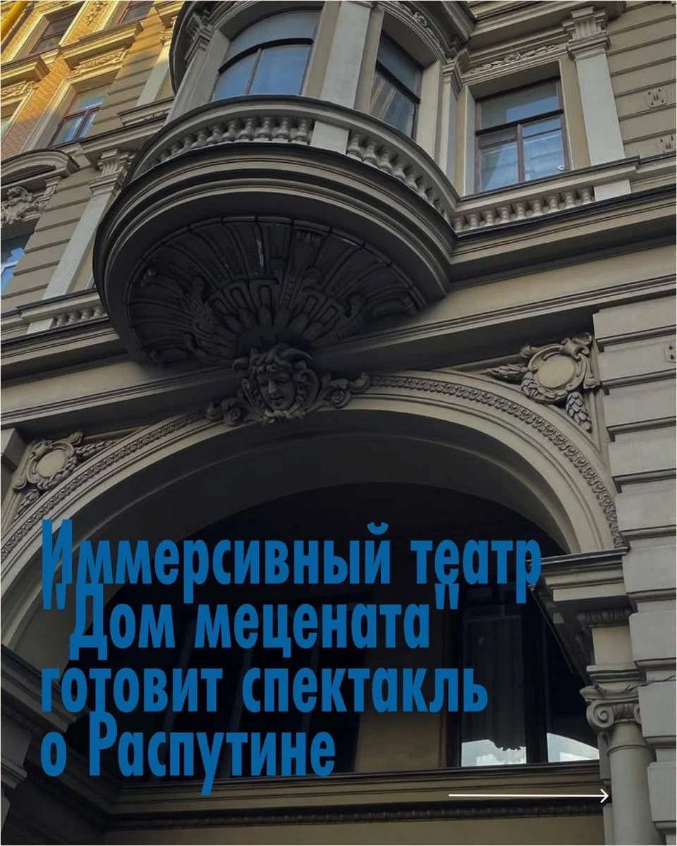 Афиша «Сад Распутина»