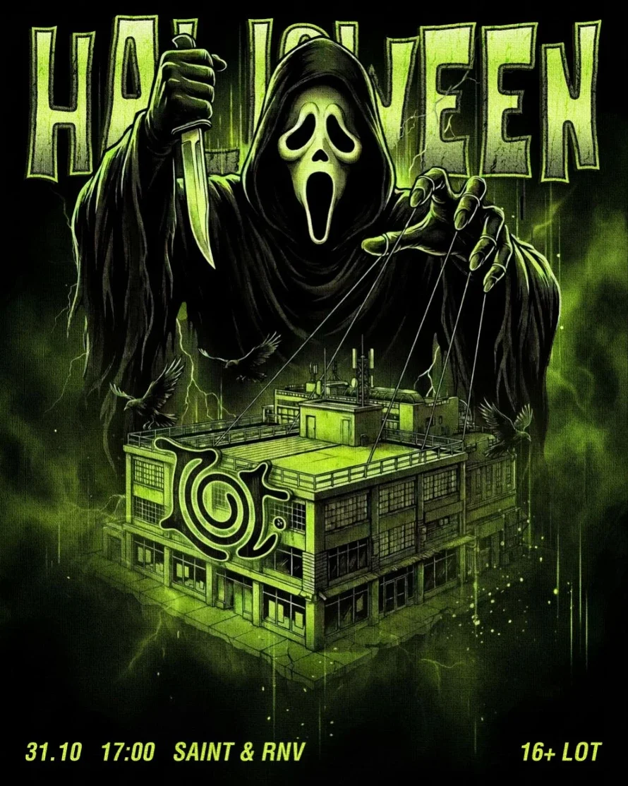 Афиша «SAINT — HALLOWEEN 16+»