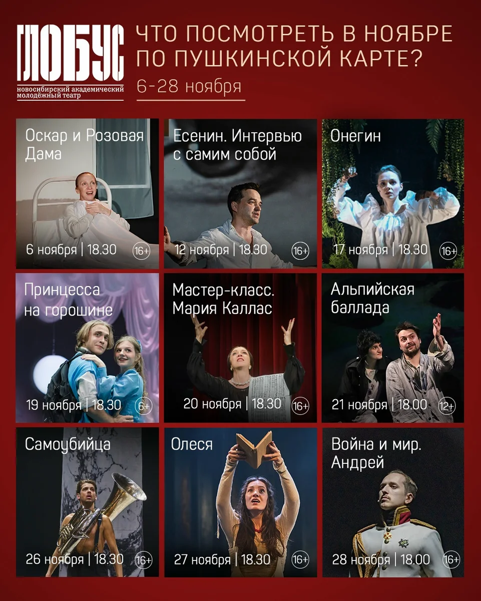 Афиша «Самоубийца»