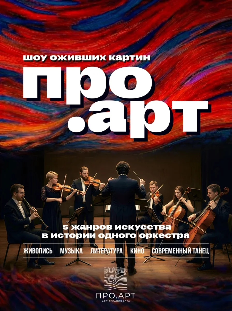 Афиша «Санкт-Петербург | Оркестр в сиянии свечей «Атмосфера»»