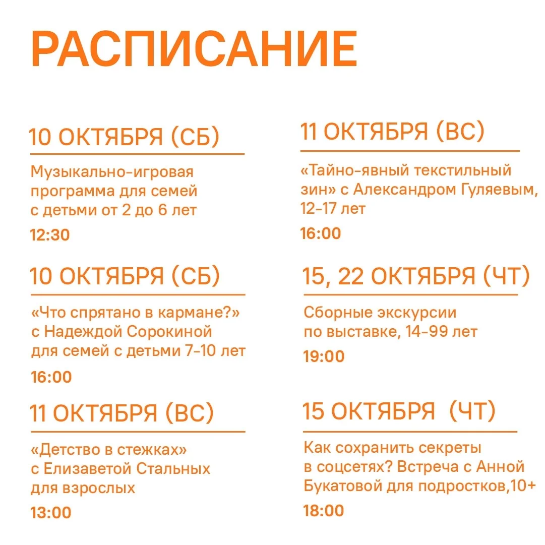 Афиша «Сборная экскурсия по выставке»
