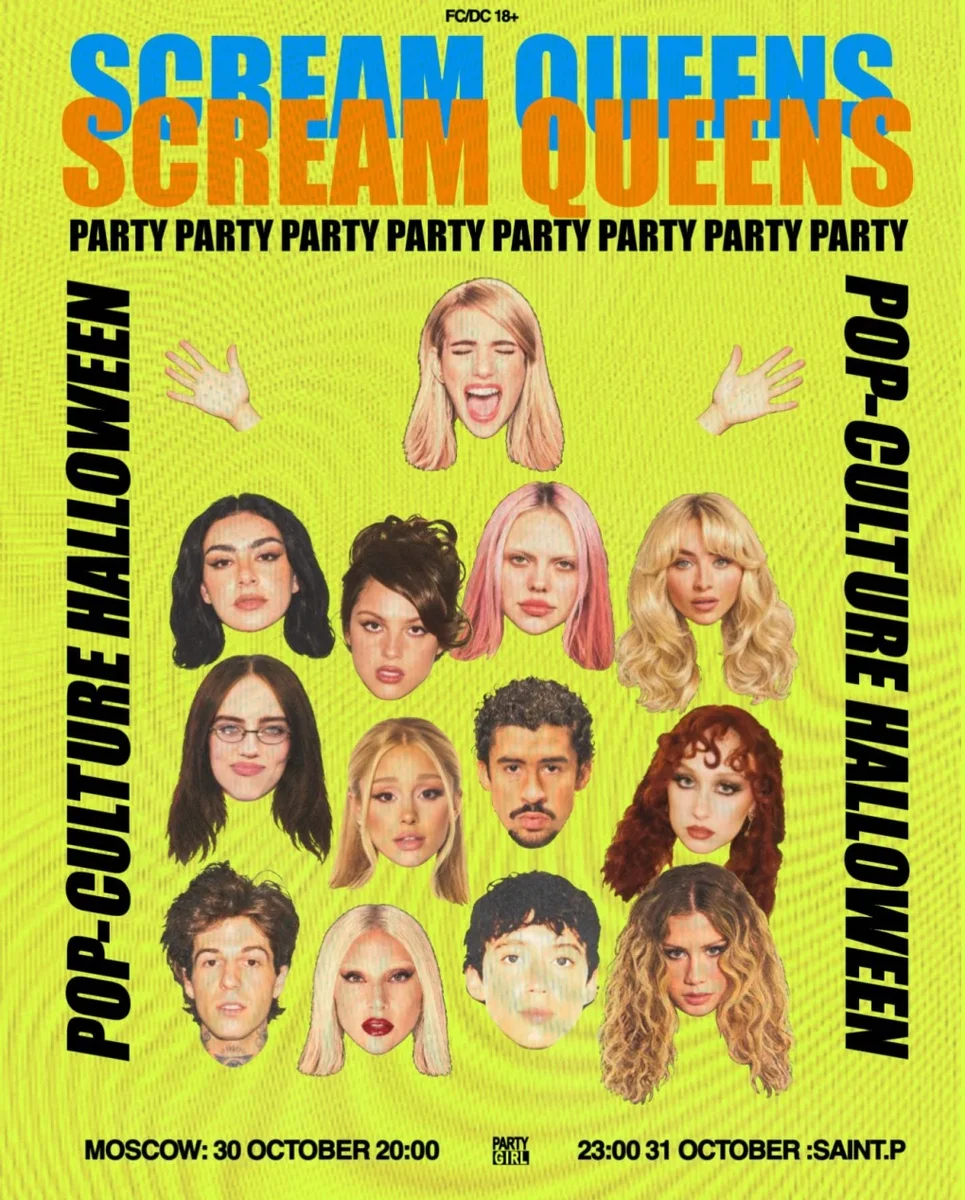 Афиша «SCREAM QUEENS PARTY x MOSCOW»