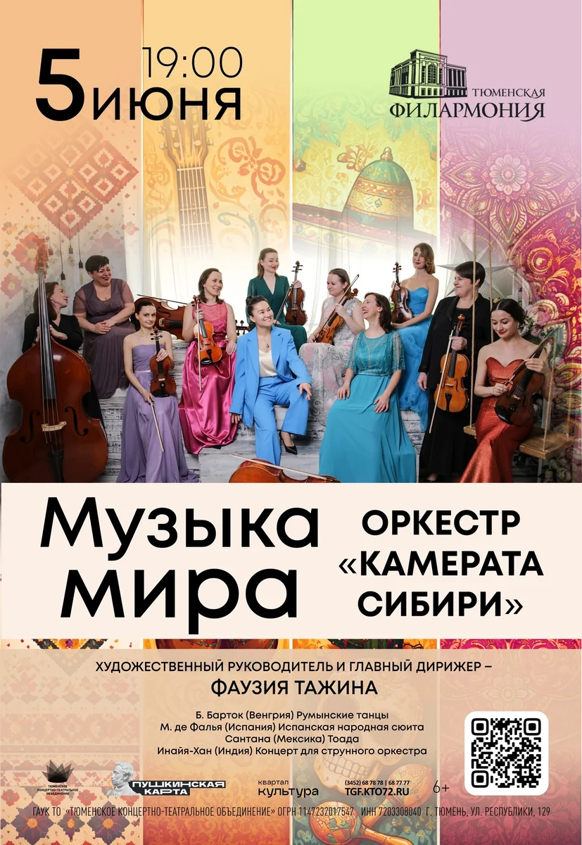 Афиша «Семь испанских народных песен Мануэля де Фальи»