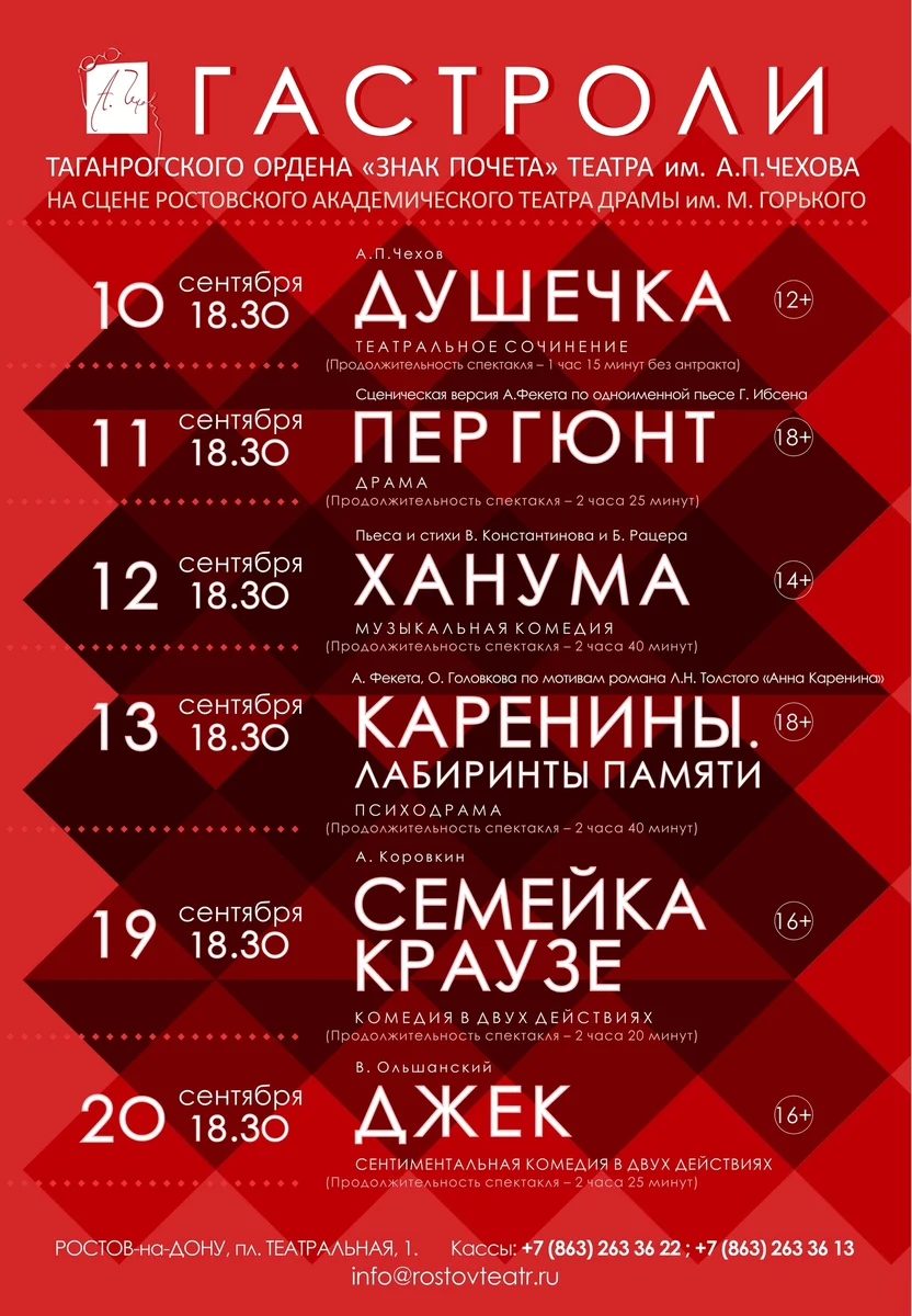 Афиша «Семейка Краузе»